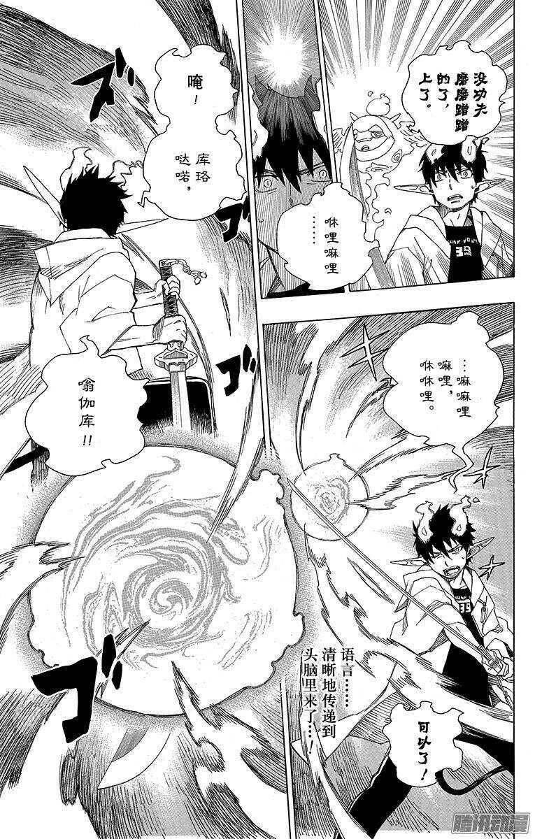 第33话 破碎5