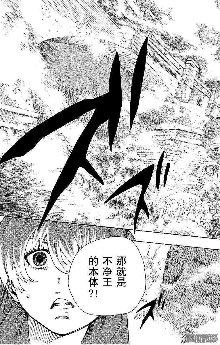 第31话 入灭4