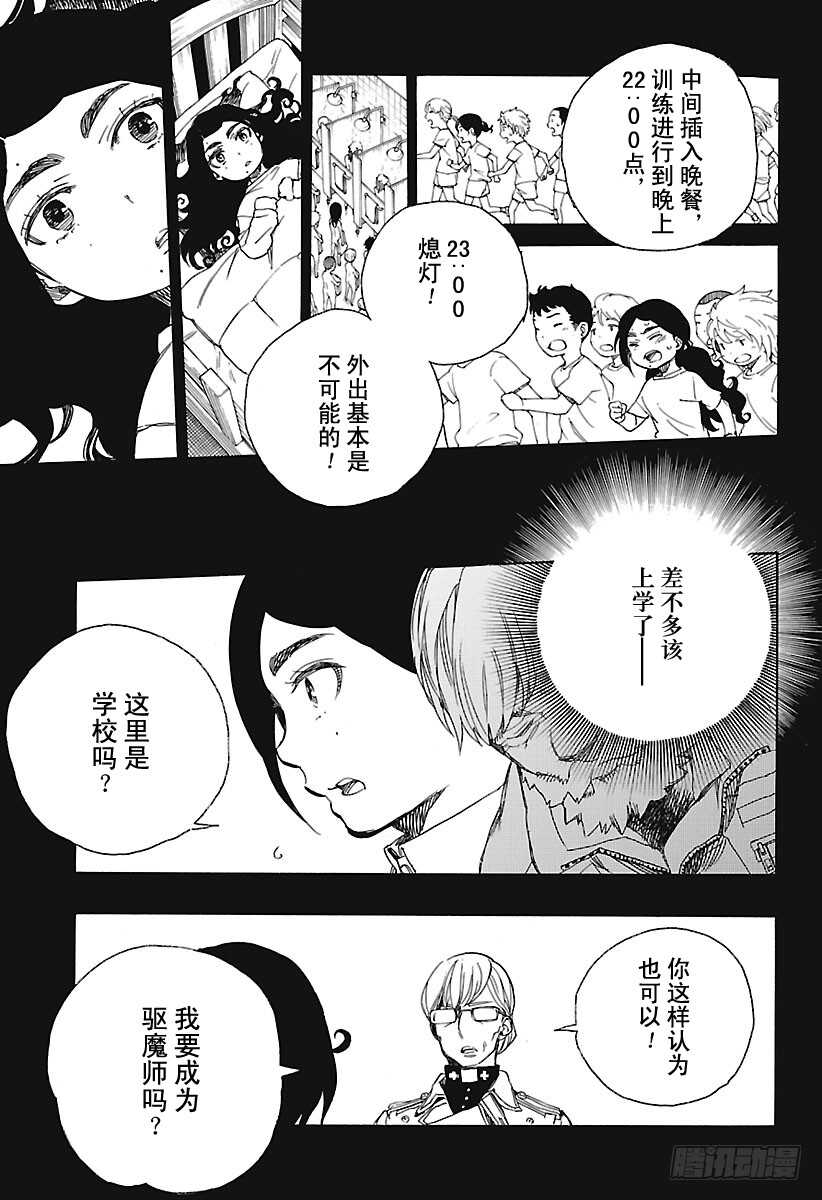 第100话 SsC00:4010
