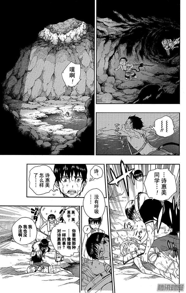 第36话 蓝色的波涛翻滚到何方4