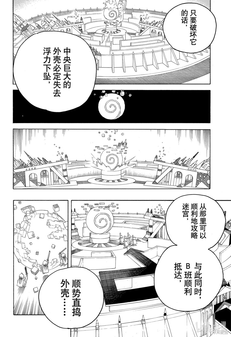 第145话9