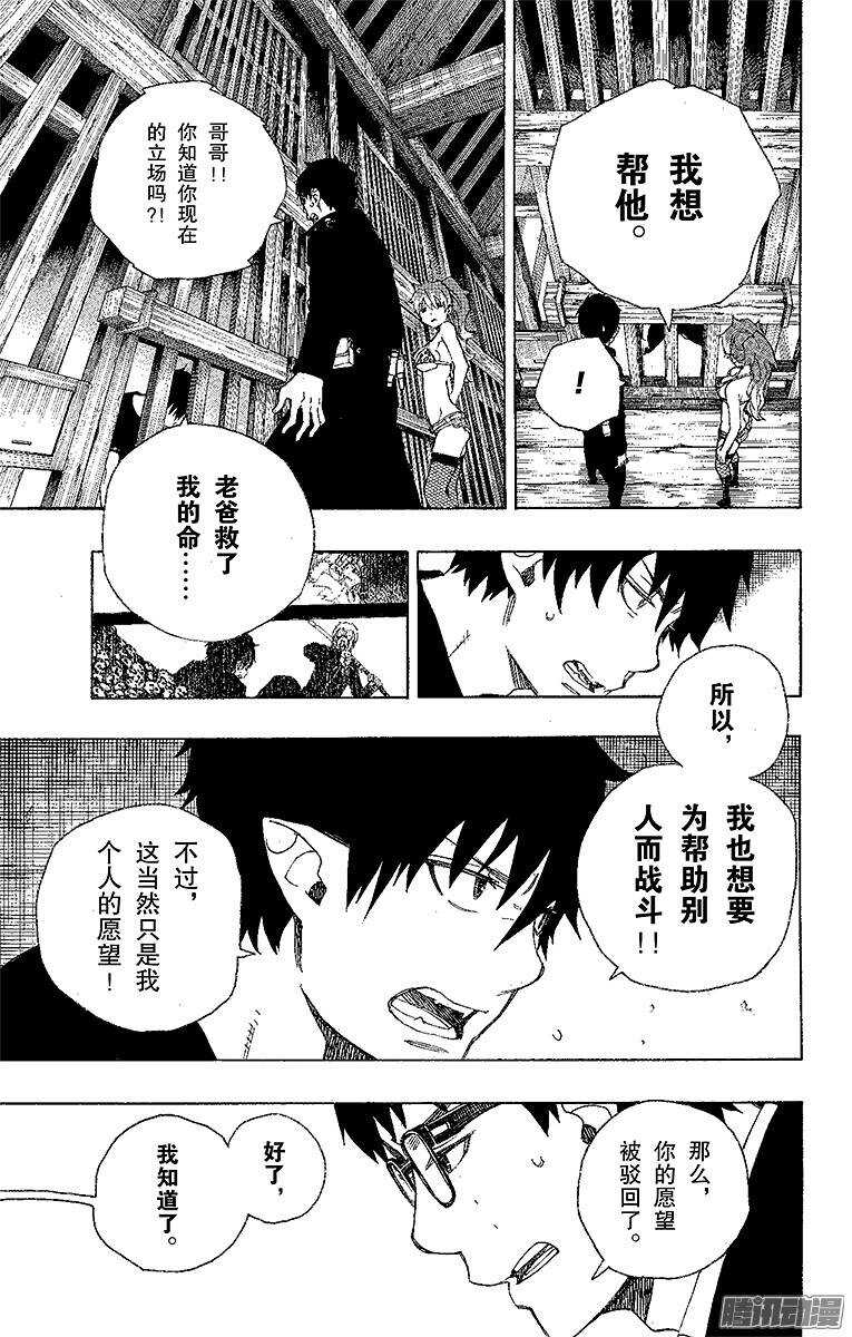 第25话 不净王32
