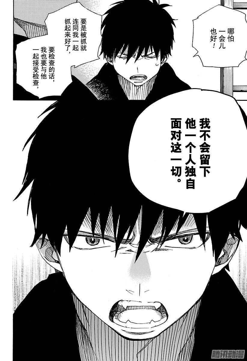 第95话 雪的尽头427