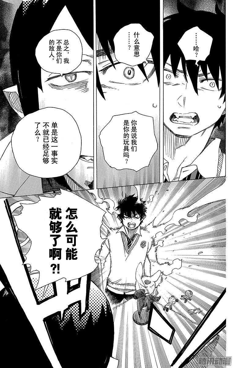 第66话 粉色蜘蛛中篇20