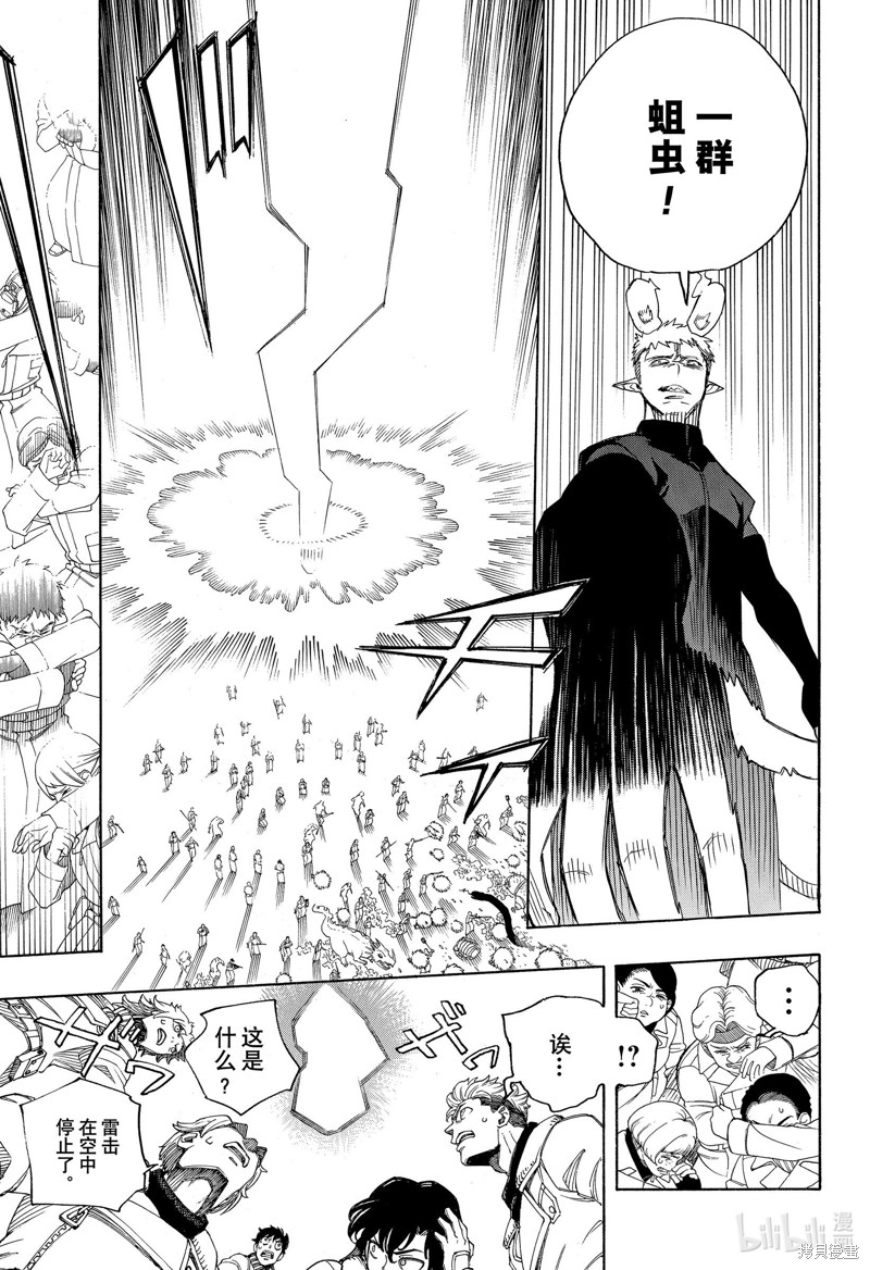 第130话18