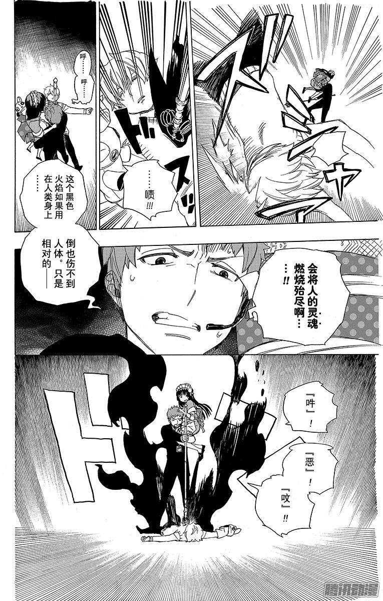 第48话 正十字学园祭——当夜28
