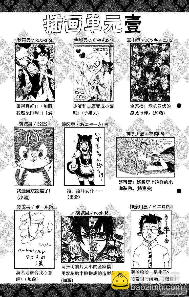 第32话 深渊51