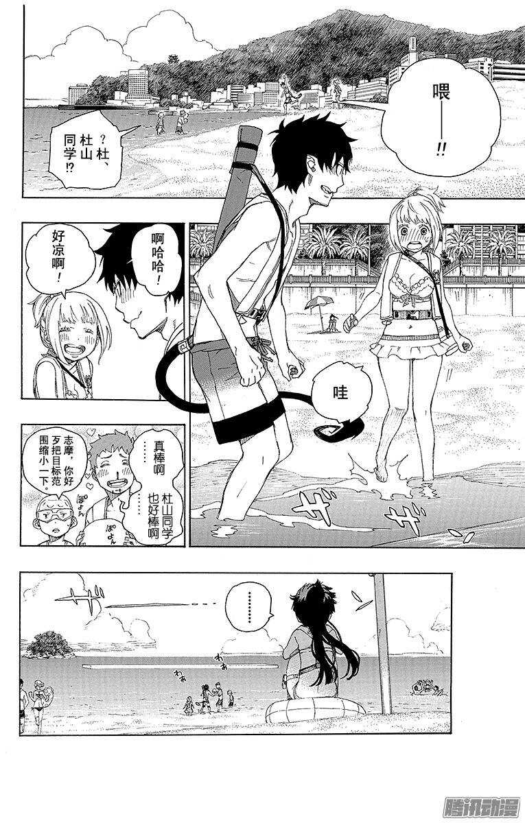 第35话 辽阔的大海15