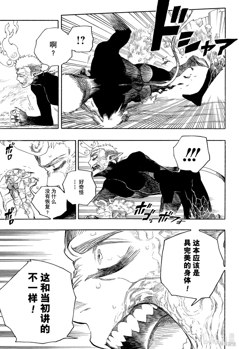 第138话10