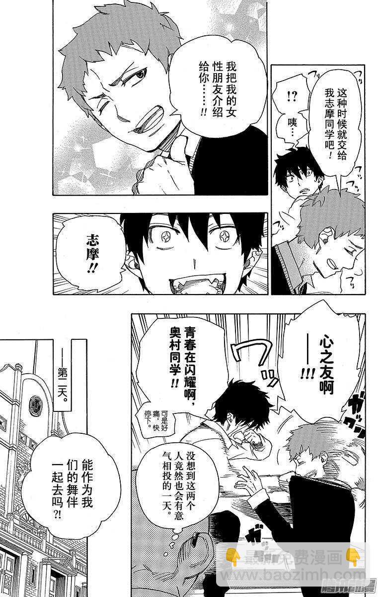 第45话 青春的行尸走肉14