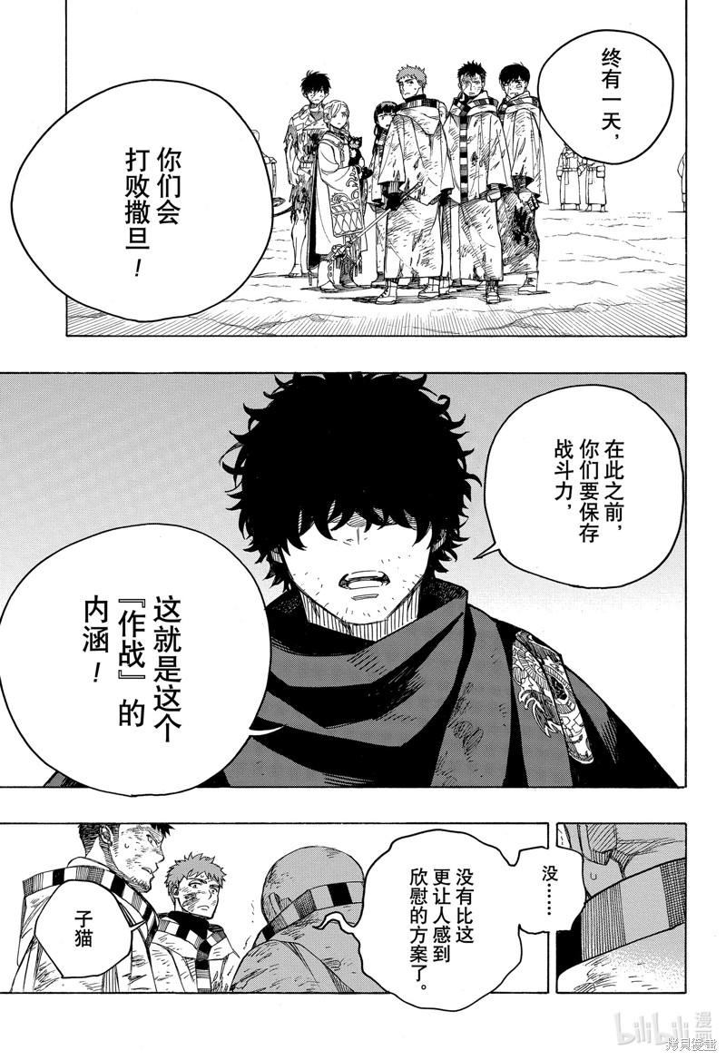 第142话19