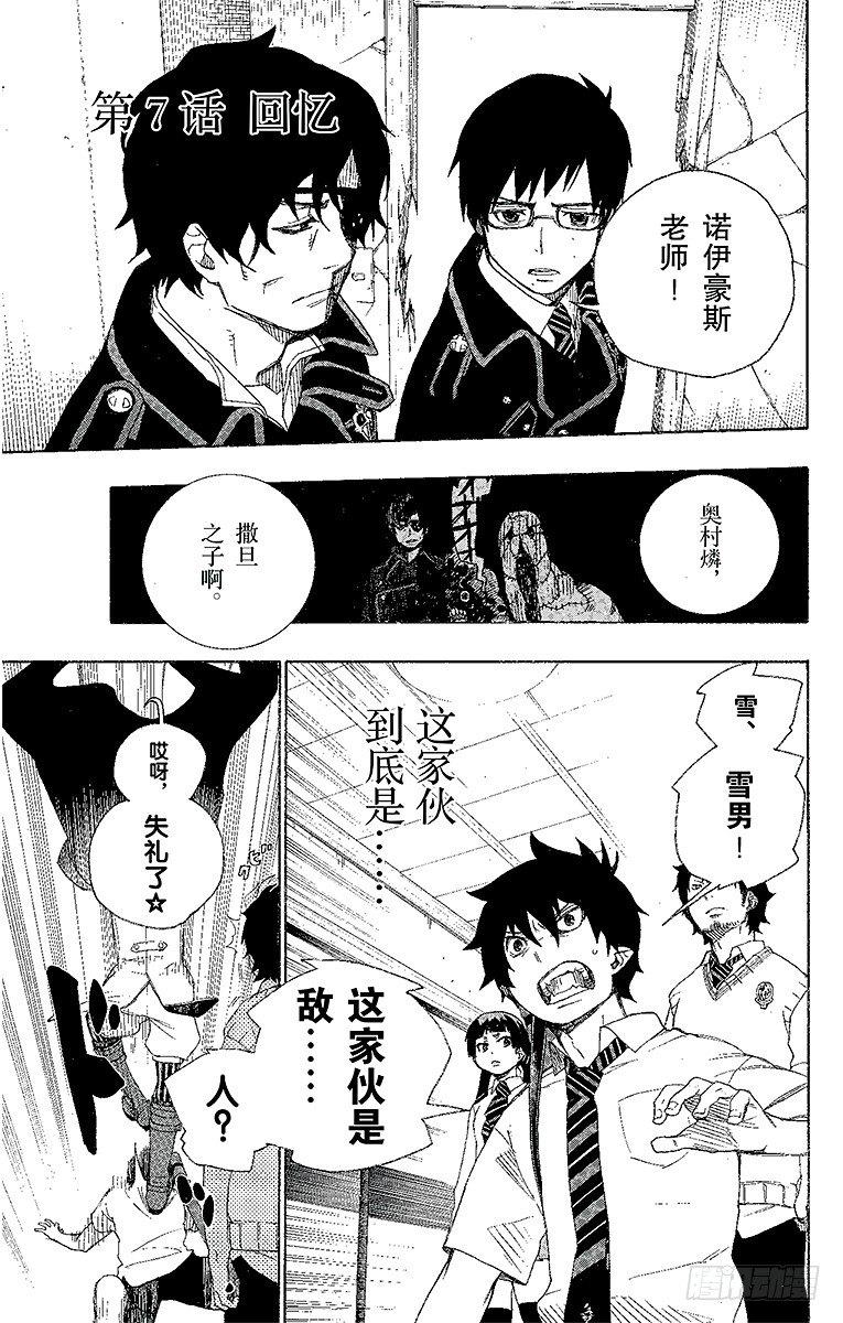第7话 回忆0