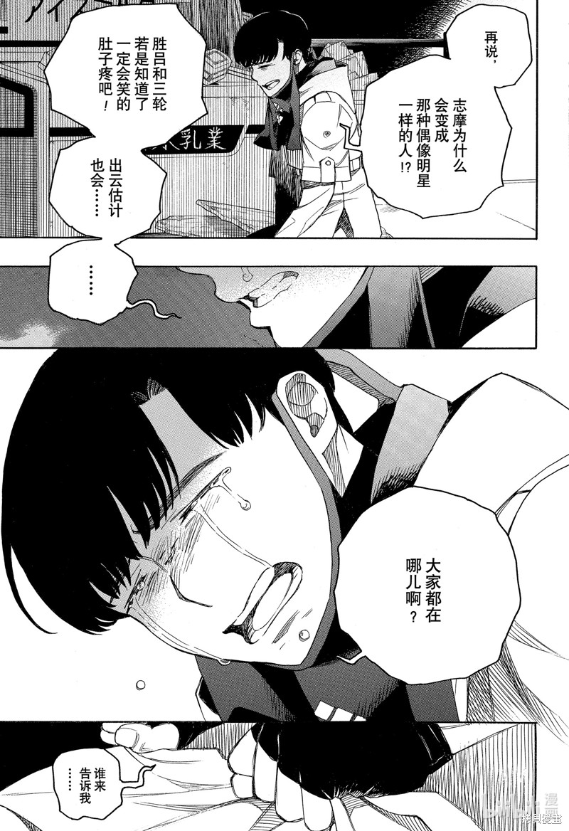 第140话22
