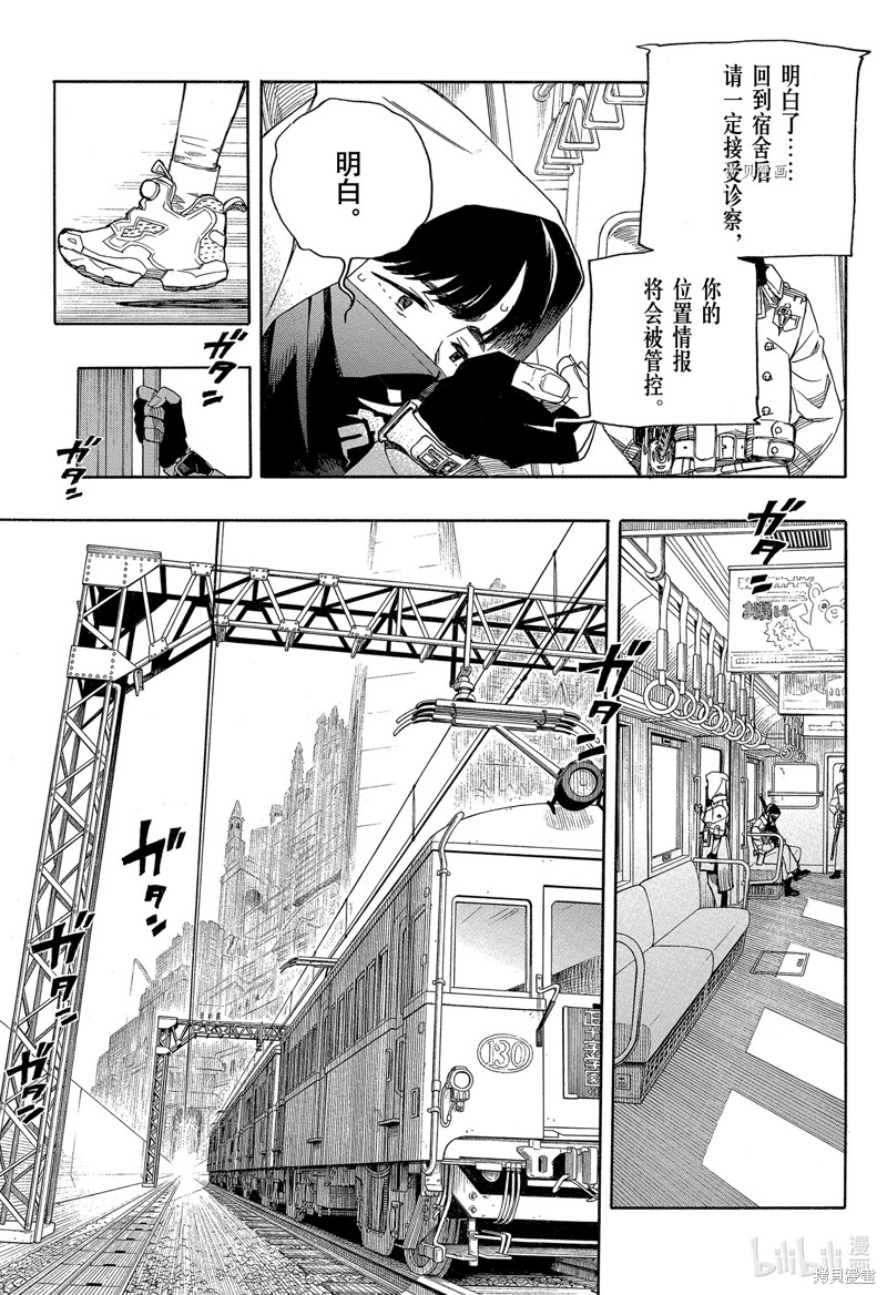 第139话28