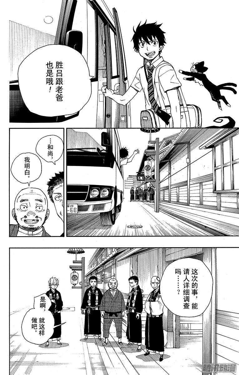 第35话 辽阔的大海5