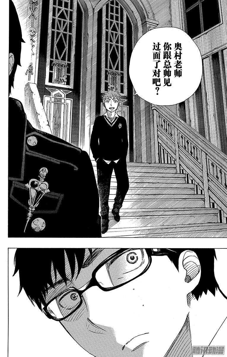 第66话 粉色蜘蛛中篇33