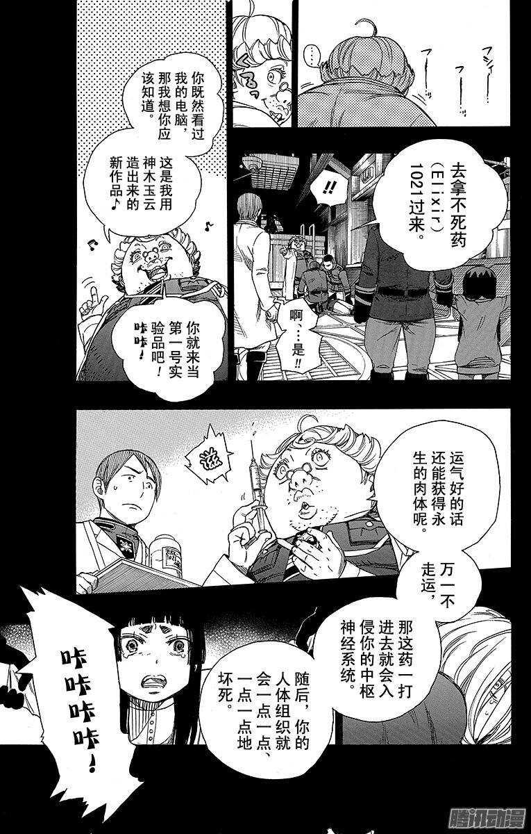 第53话 这才是真正的我22
