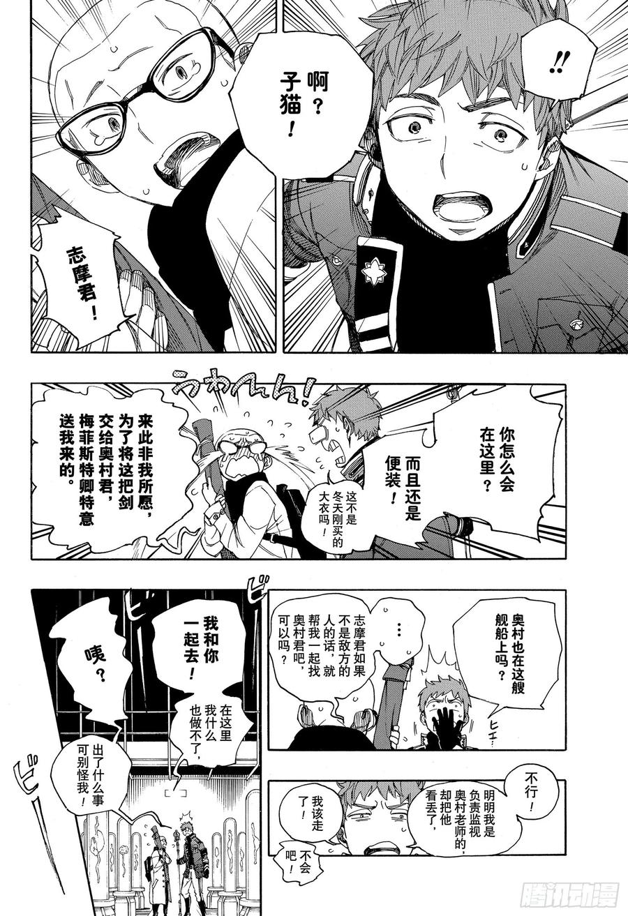 第121话 无双 序11