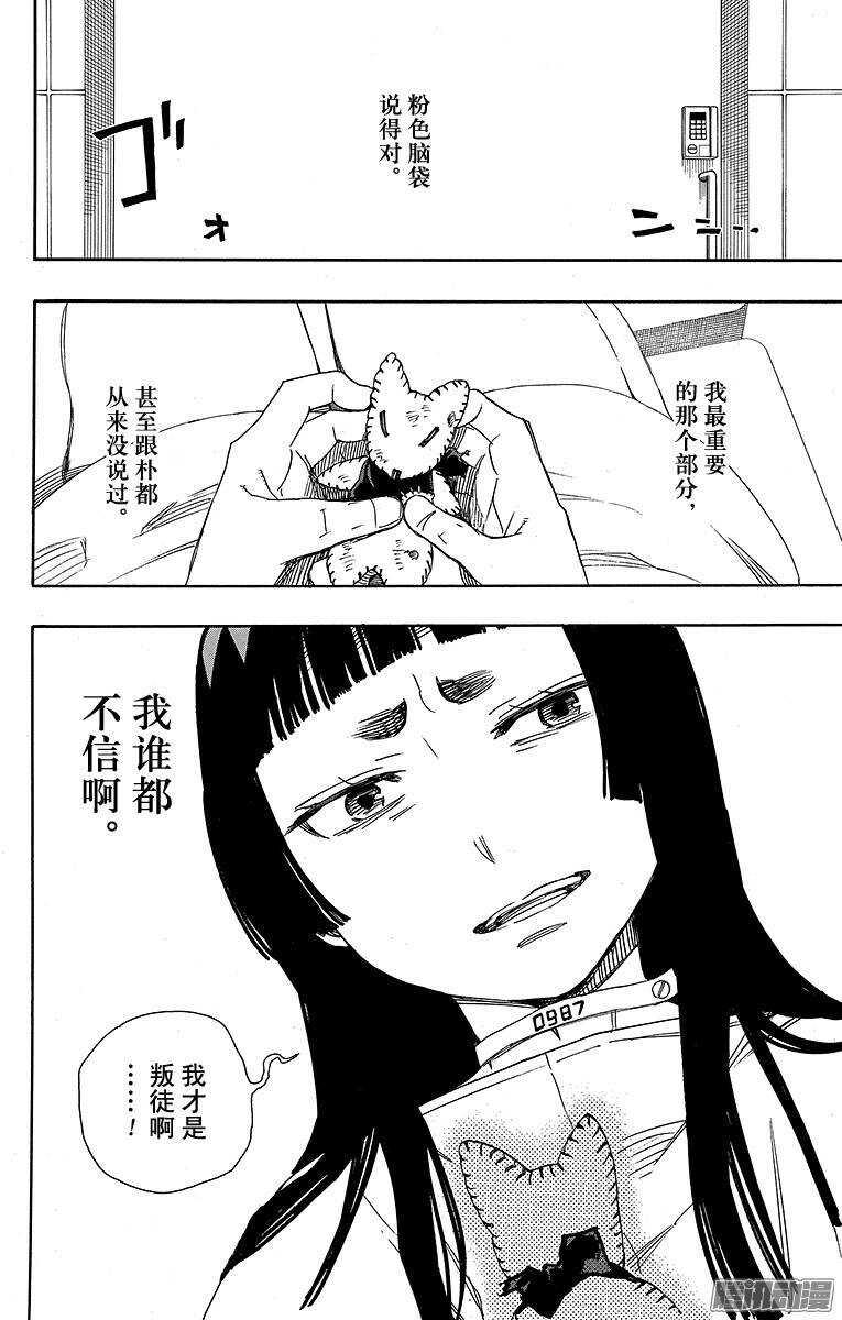 第51话 有道是就是被骗的人自己笨31