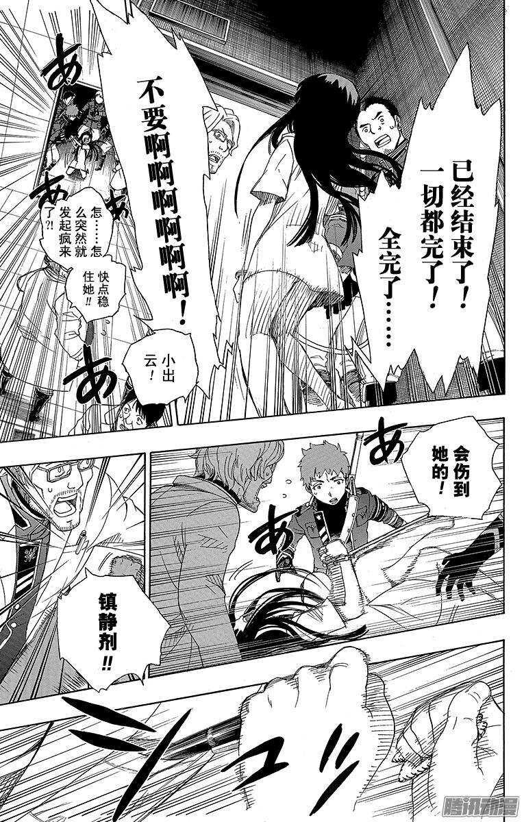第54话 我不会再回骑士团了7
