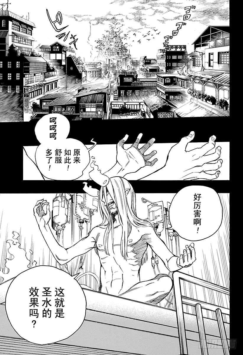 第107话 Ssc23：17b2