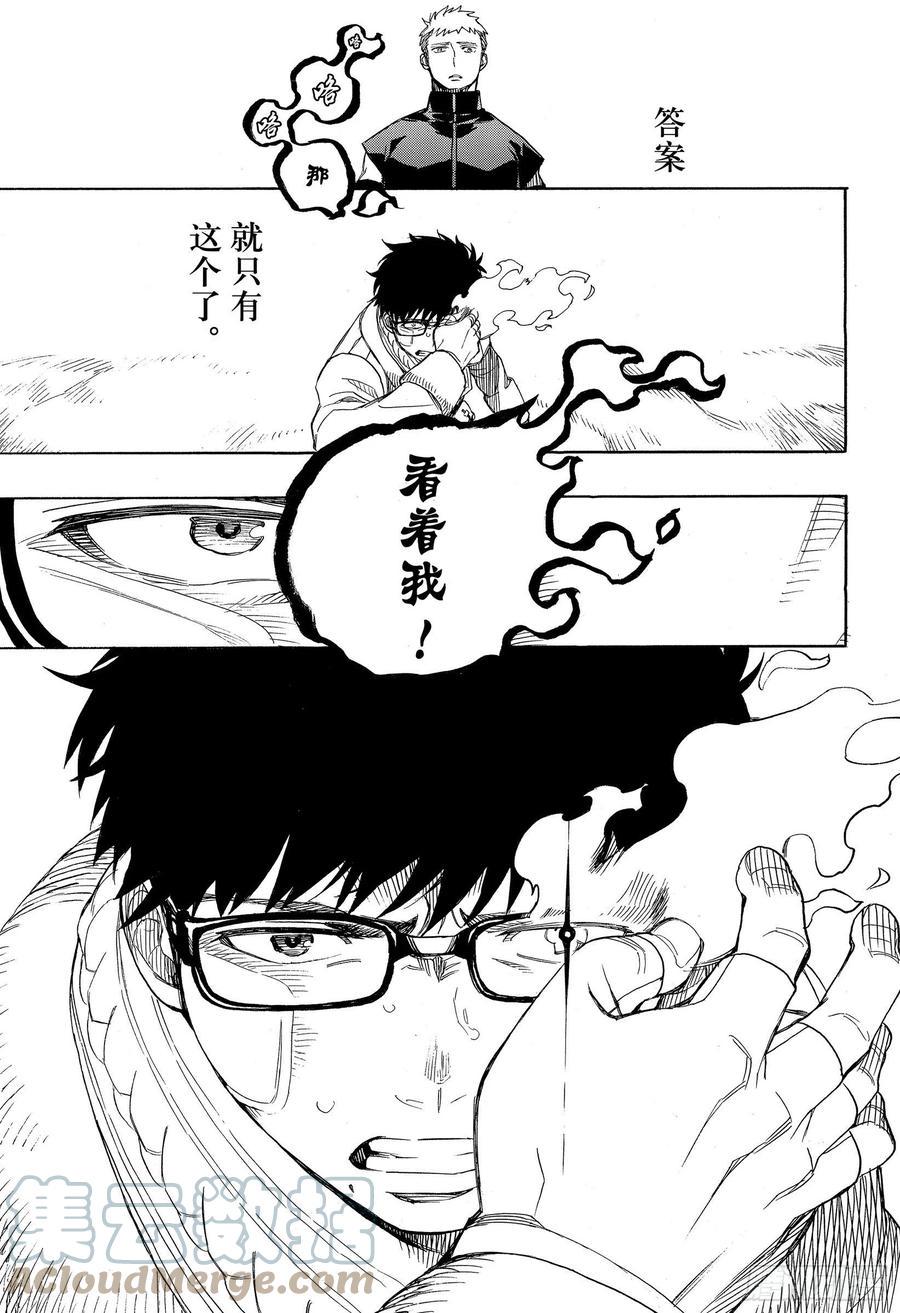 第129话 无双 祝贺24