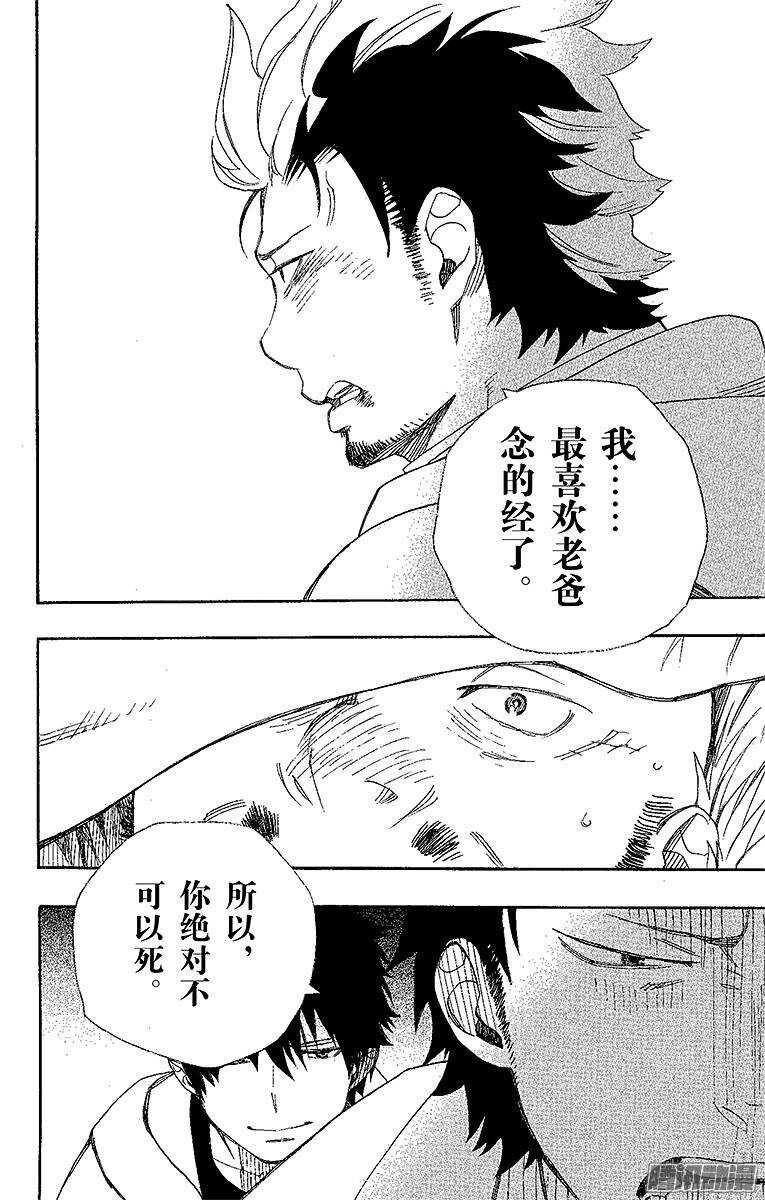第27话 决战！金刚深山35