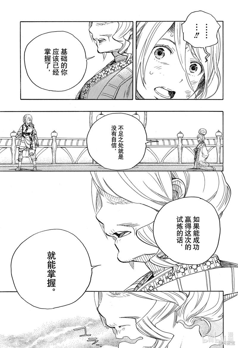 第130话6