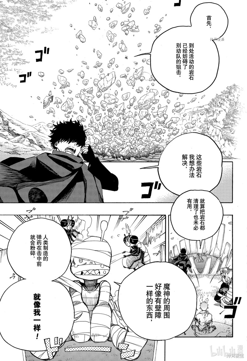 第136话6