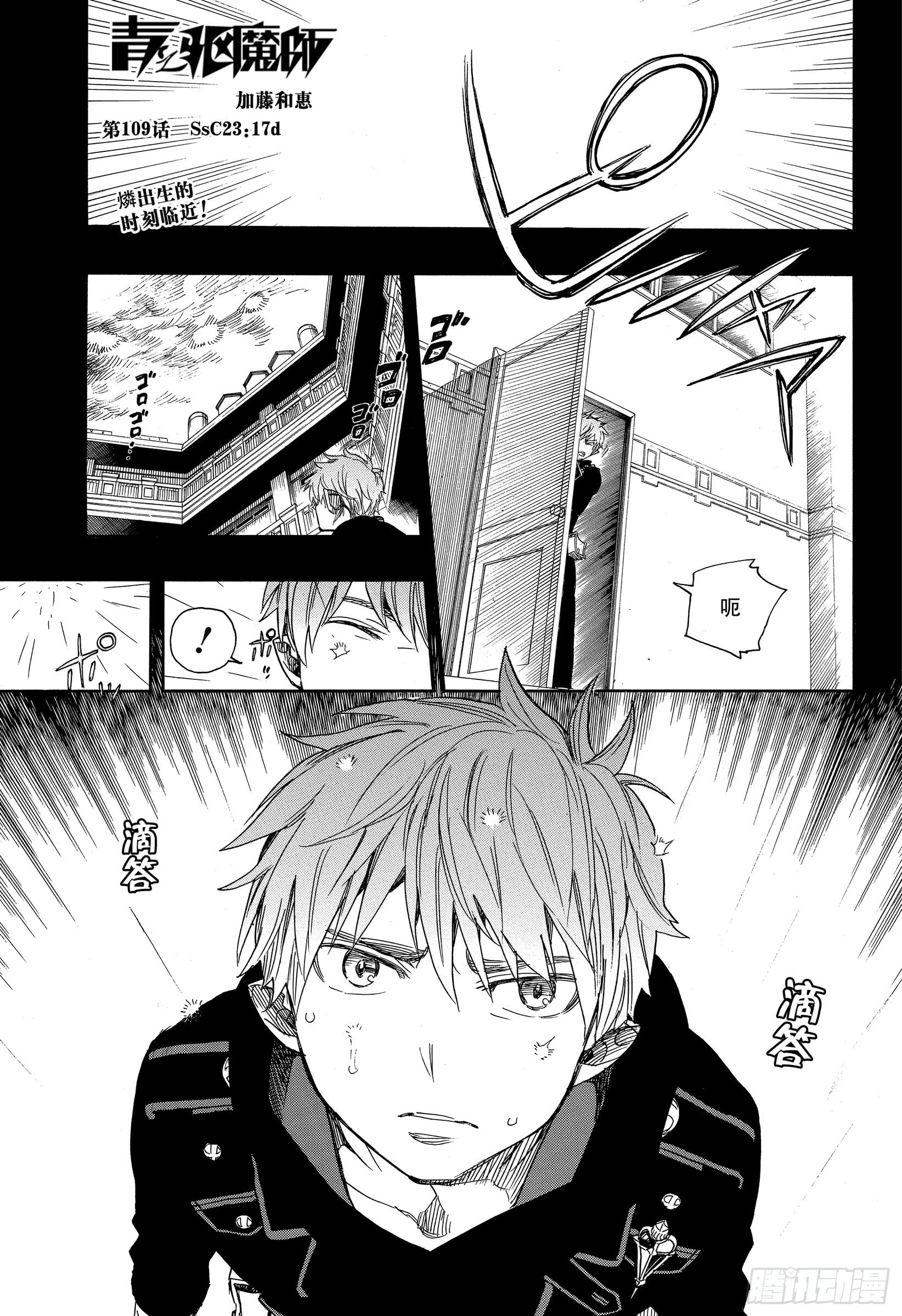 第109话 SsC23:17d0