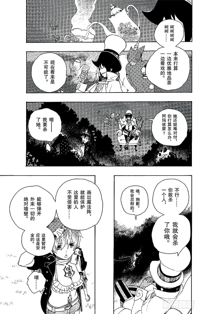 第13话 温柔之事4