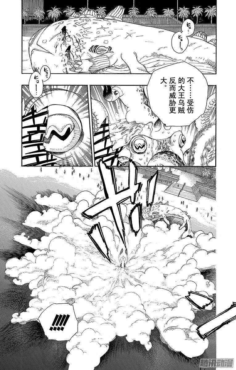 第37话 月落日升10