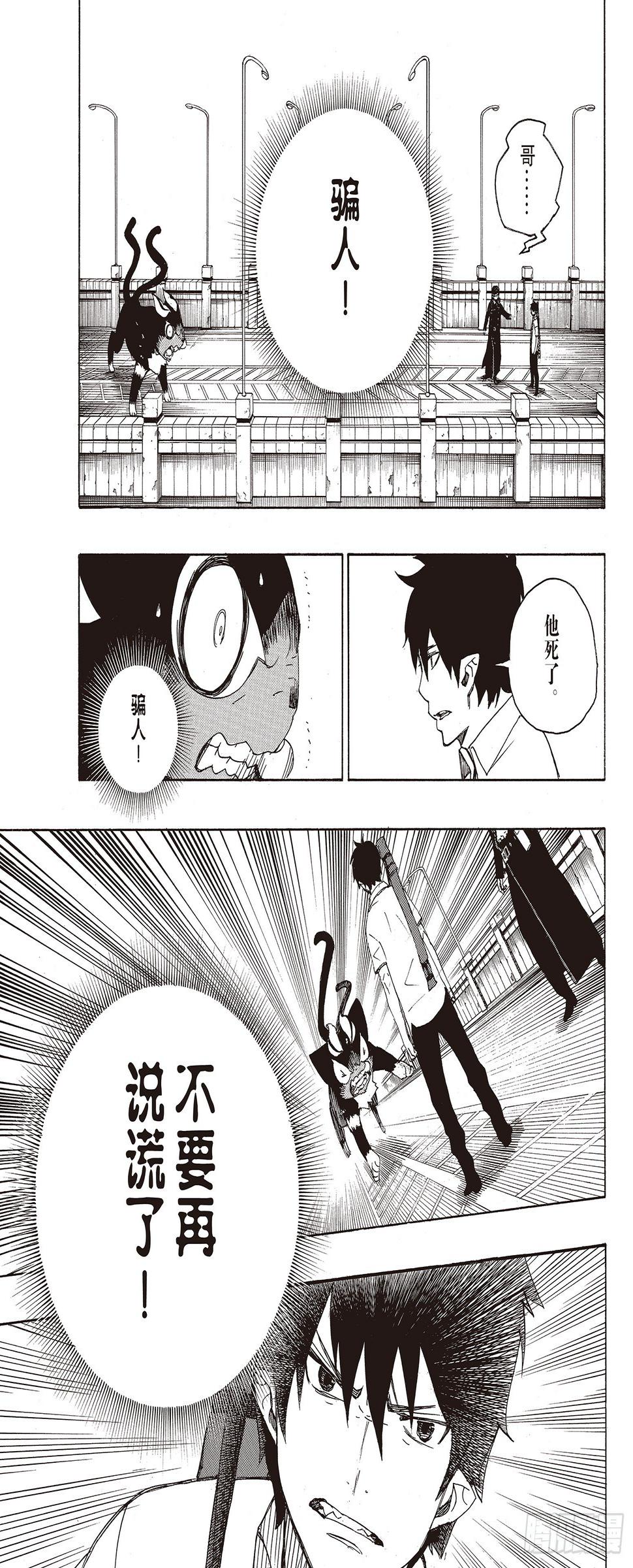 第8话 黑猫40
