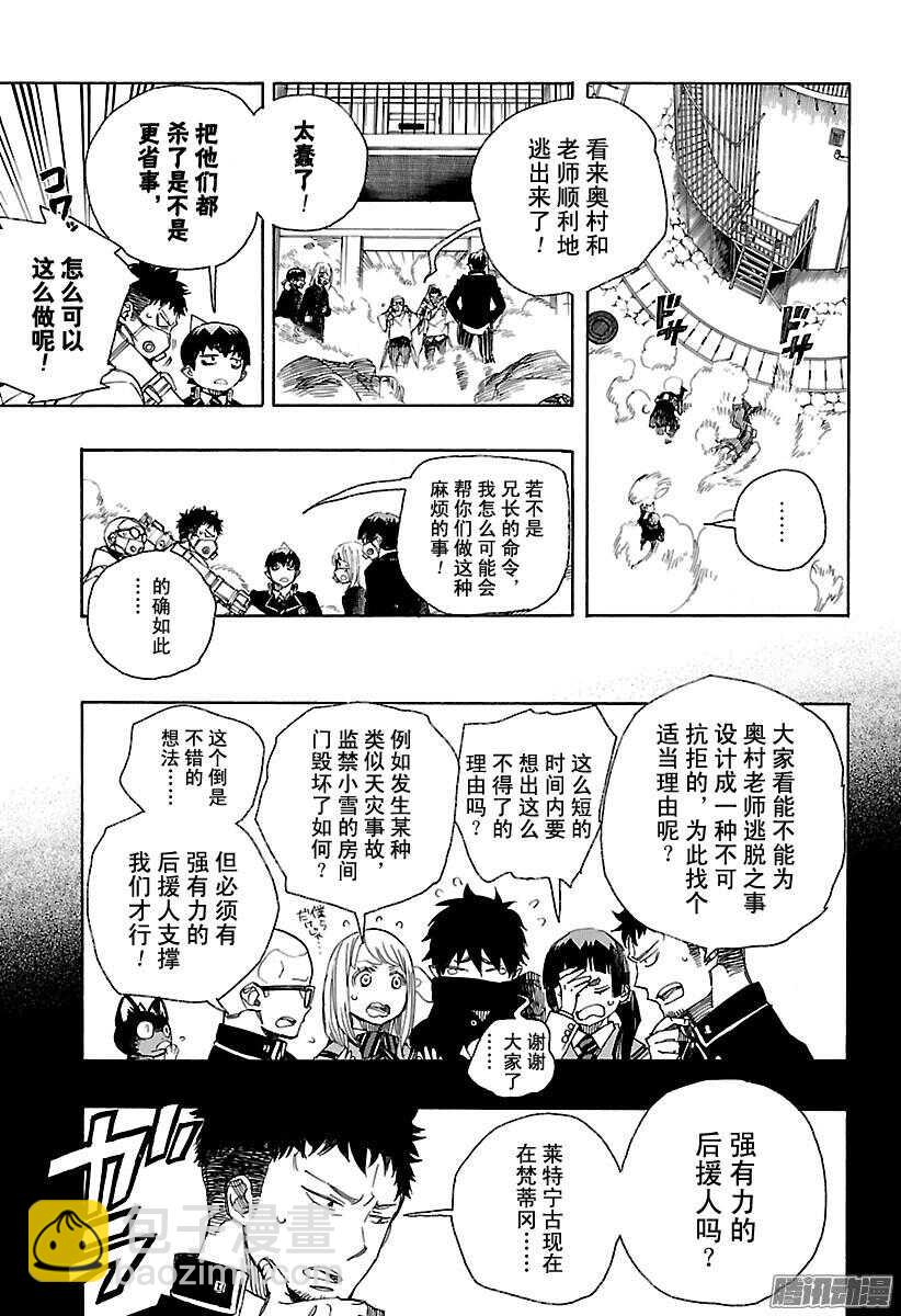 第96话 雪的尽头54