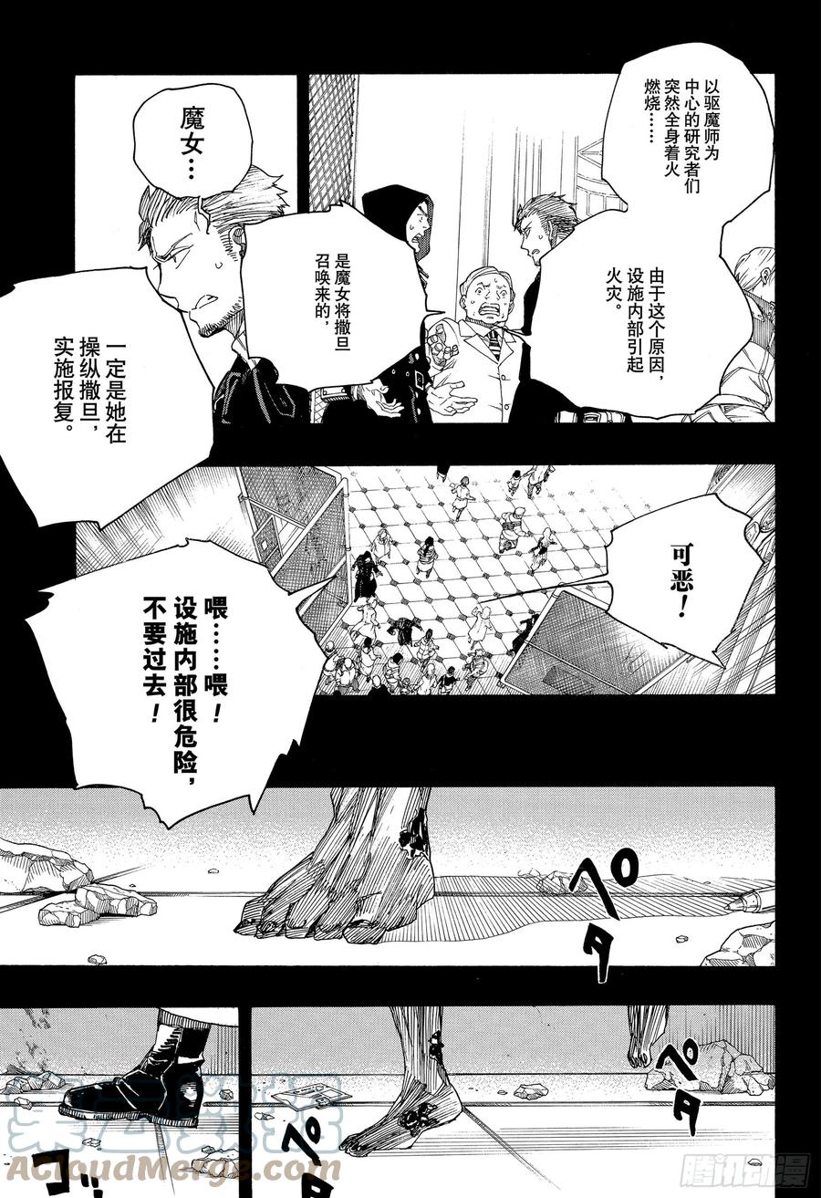 第118话 Ssc23:17i12