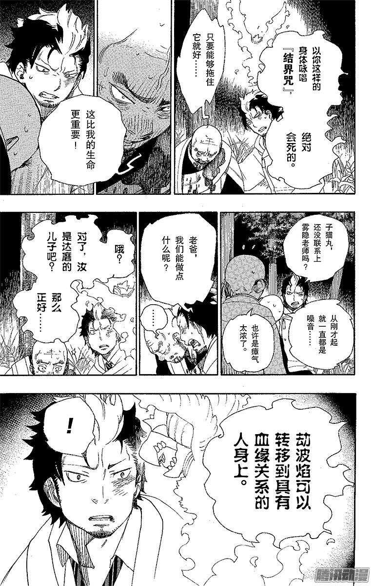 第27话 决战！金刚深山22