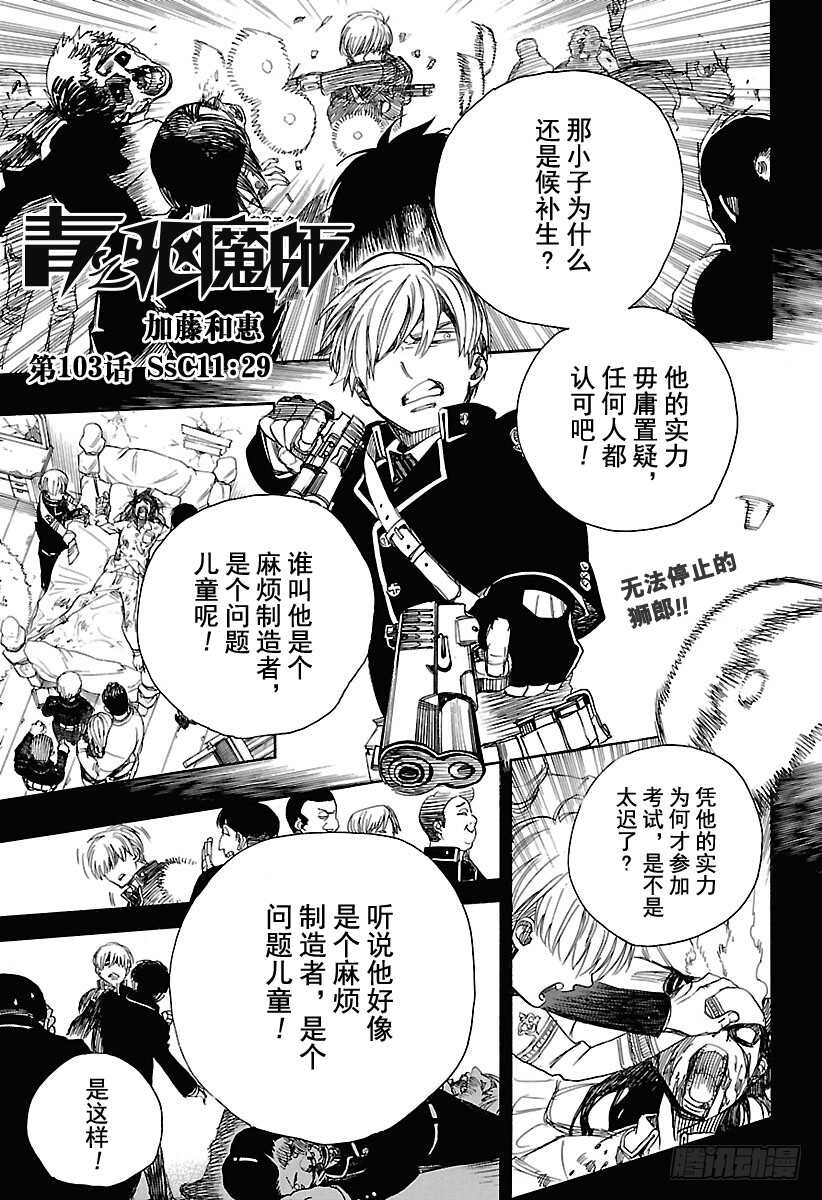 第103话 SsC11:290