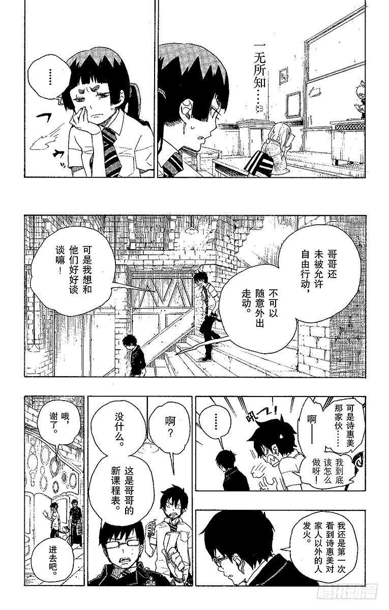 第15话 全部都一样12