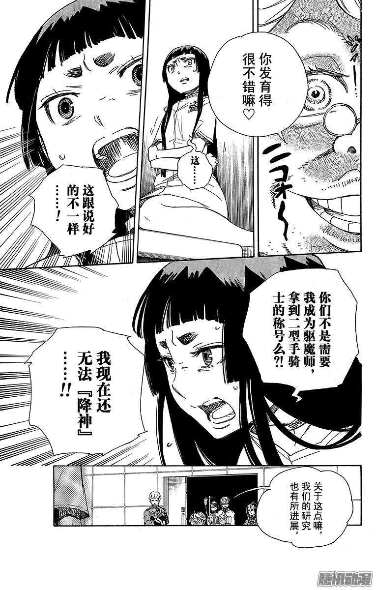 第51话 有道是就是被骗的人自己笨4