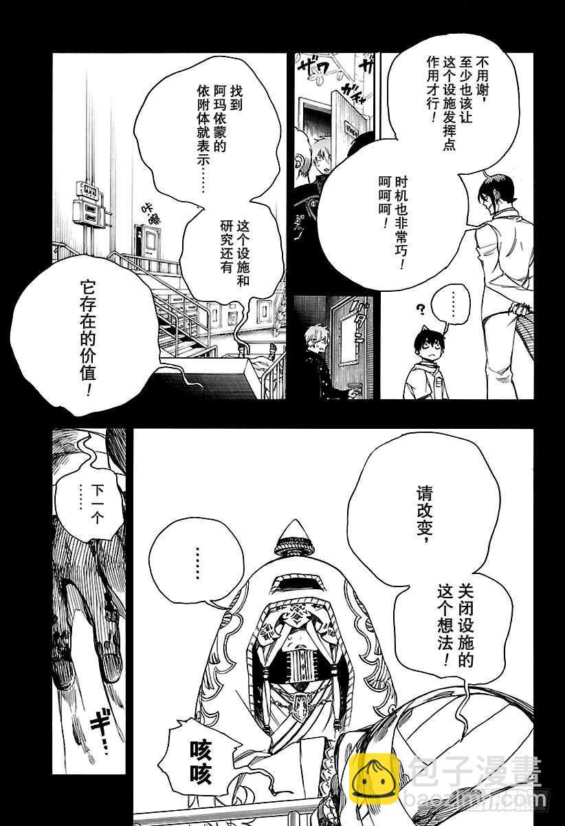 第104话 Ssc20：2010