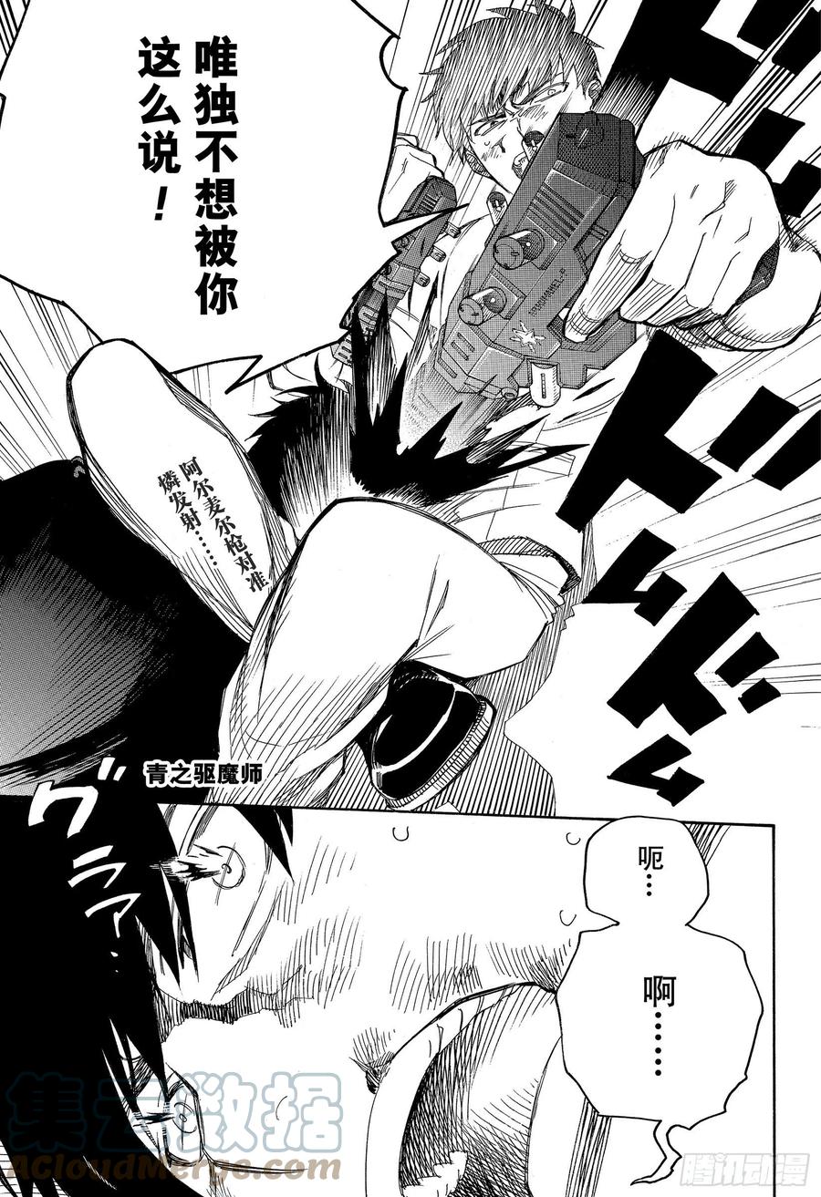 第127话 无双 熔化2