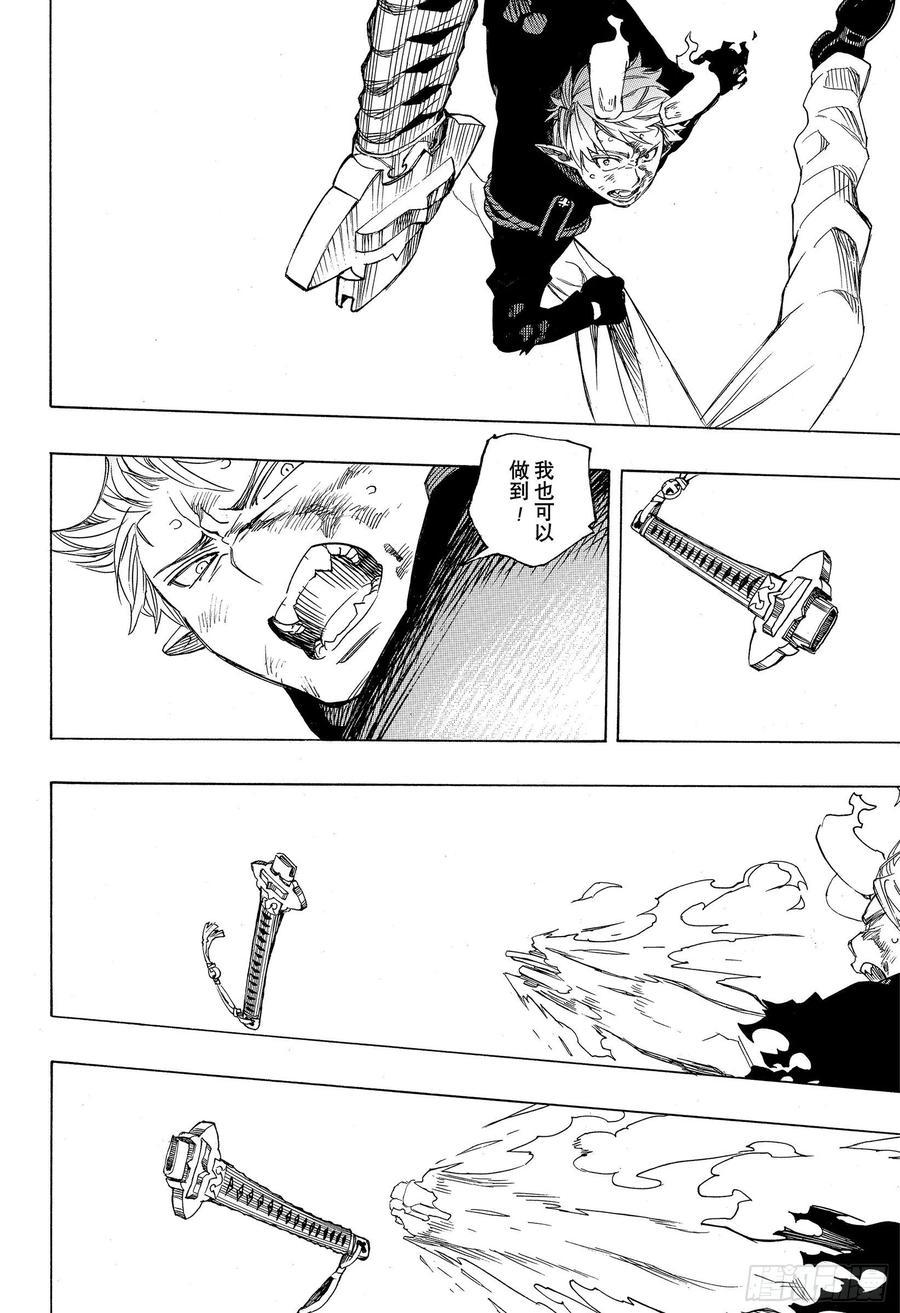 第125话 无双 乱23