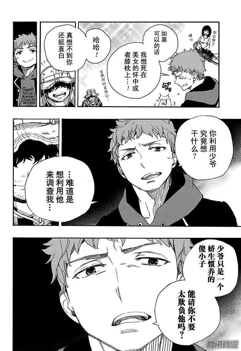 第81话 地下图书馆31