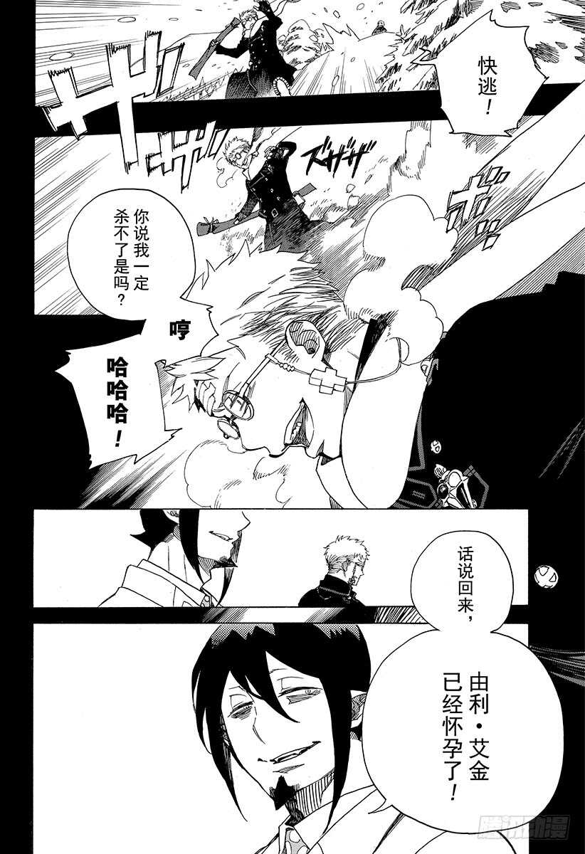 第108话 Ssc23：17c27