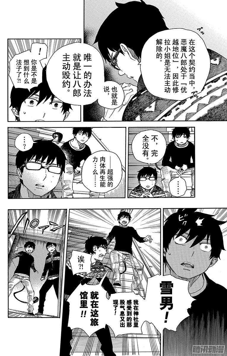 第76话 再见了，亲爱的19