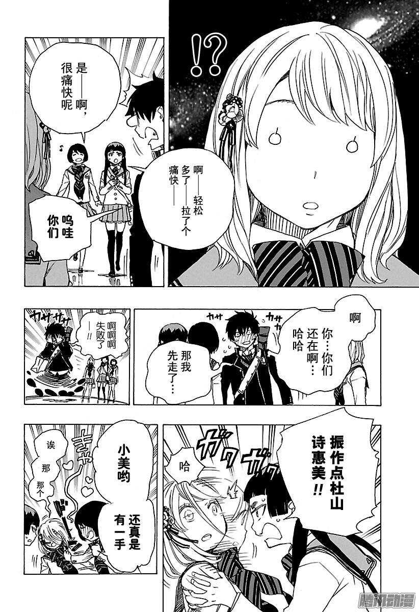第82话 惊蛰9