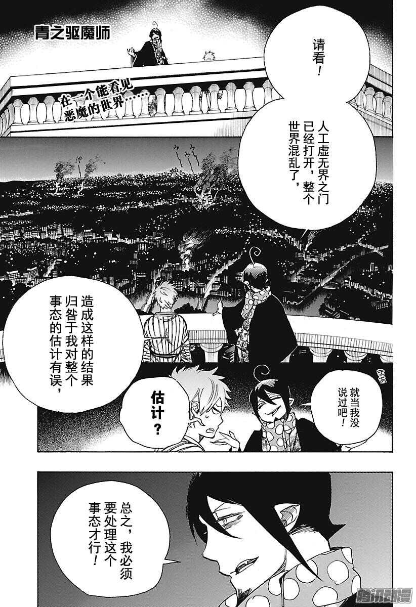 第99话 雪的尽头80