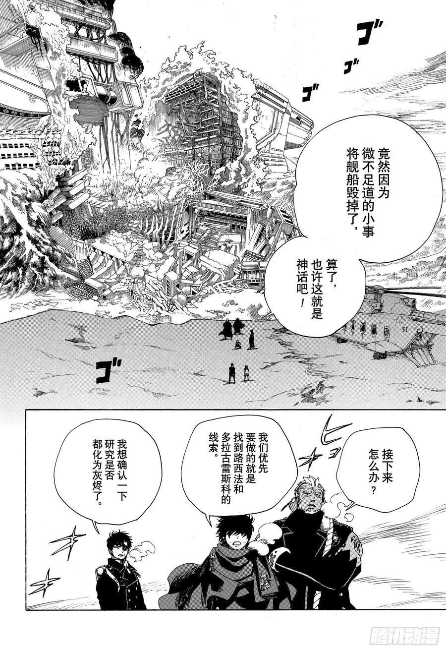 第128话 无双 光辉5