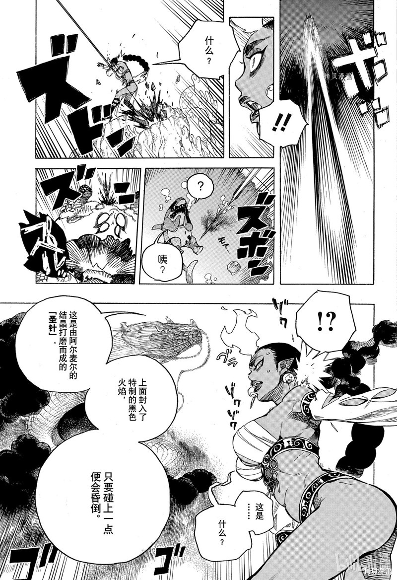 第133.2话12