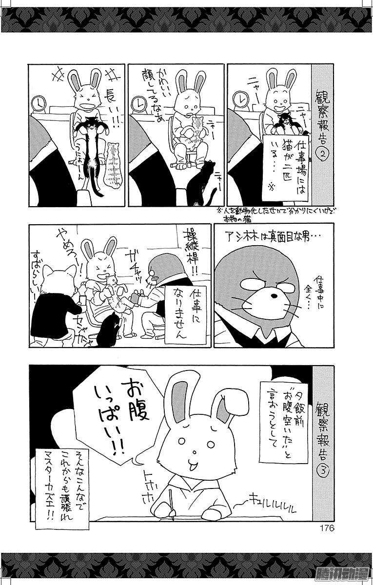 第41话 秘密的所在59